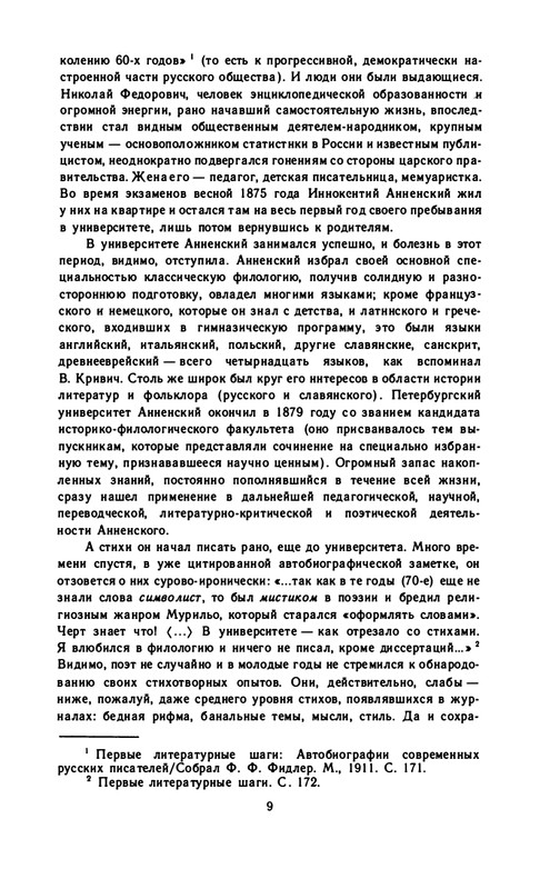 1990-page-0011