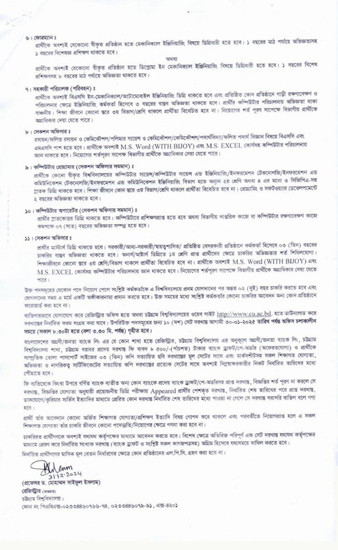 CU-Job-2025-PDF-2