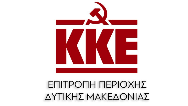 κοζάνη, ειδήσεις, νέα, Πτολεμαΐδα