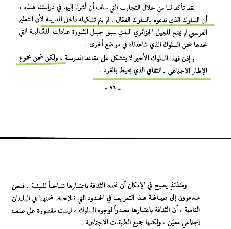 Screenshot_20240104_112817_org.readera_edit_1241144760985612