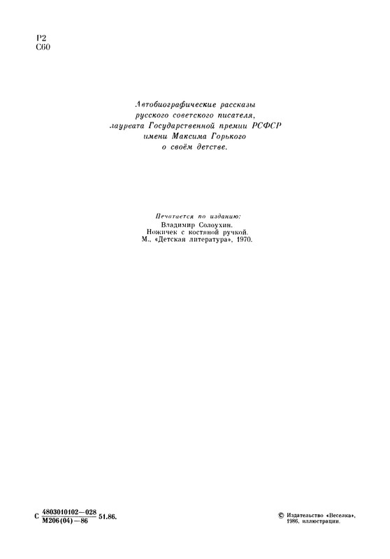 1986-page-0004