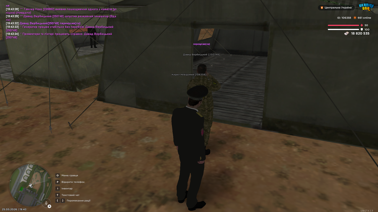 UKRAINE GTA 25 05 2026 19 43 35