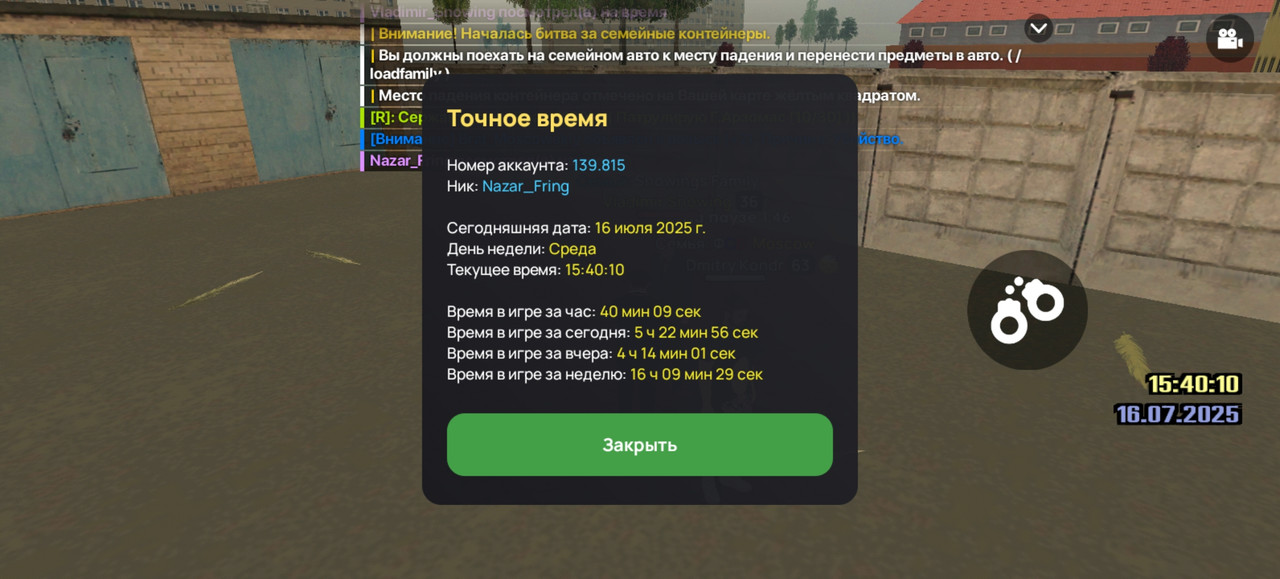 Screenshot_20250716_154010_com.liverussia.cr