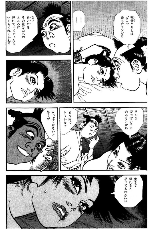 Nijitte MonogatariVol106-4