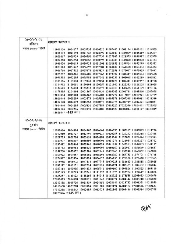 41st-BCS-Viva-Schedule-2022-PDF-page-0006