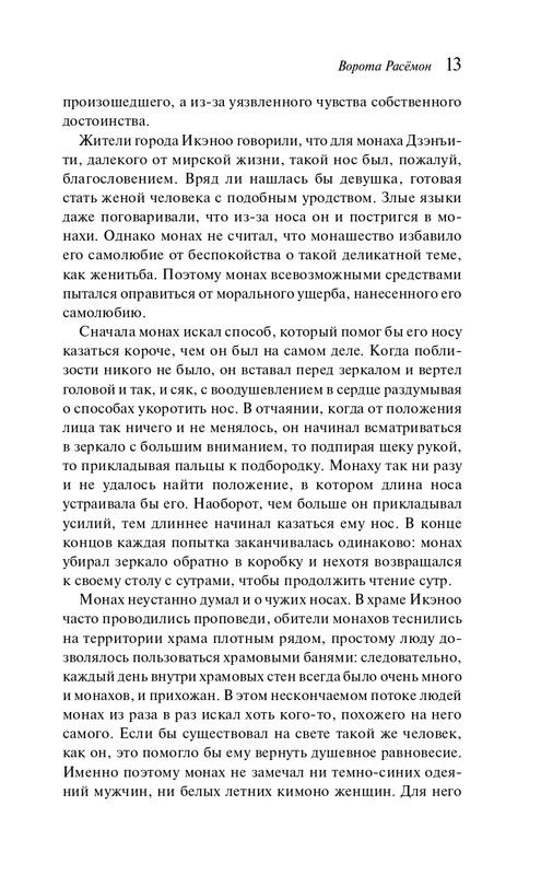 ITD000000001428237-page-0013