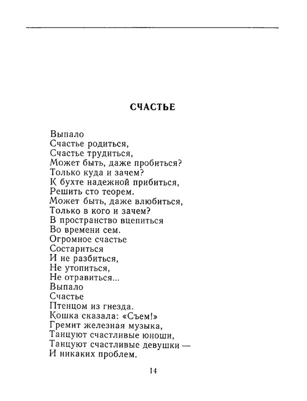 karpova-natalya-nad-temnoj-vodoj-kanala-1994-page-0015