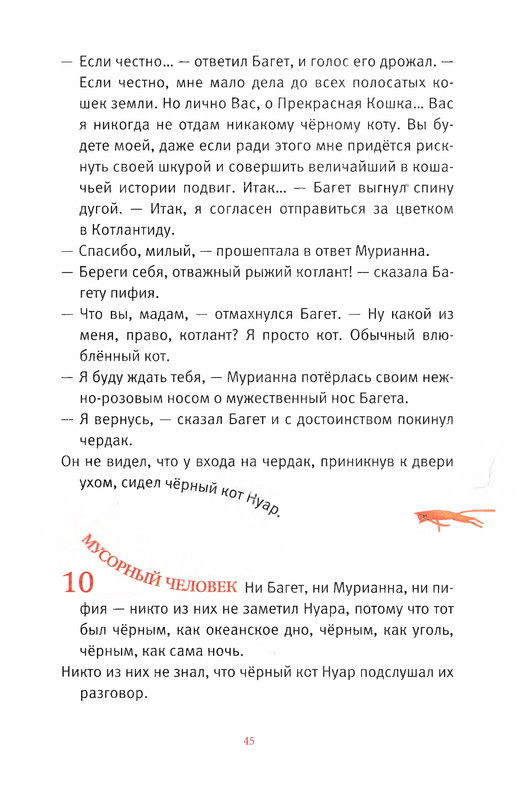 Старобинец Анна_Котлантида-045