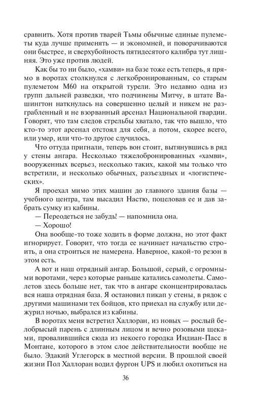 Strannki-page-0036