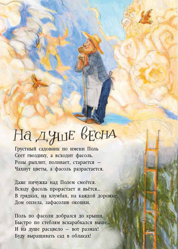 Весова, Юлия Целый букет котов_page-0011
