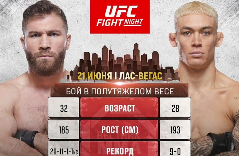 Йон Кутелаба срещу Навахо Стърлинг на UFC Vegas 119