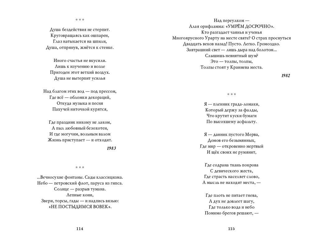 Мария Каменкович. Избранное (2008)_page-0058