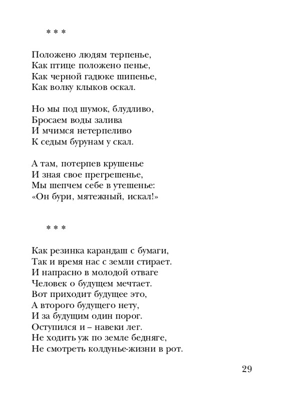 neistadt-pejzazh-s-chelovekom-2008-page-0031