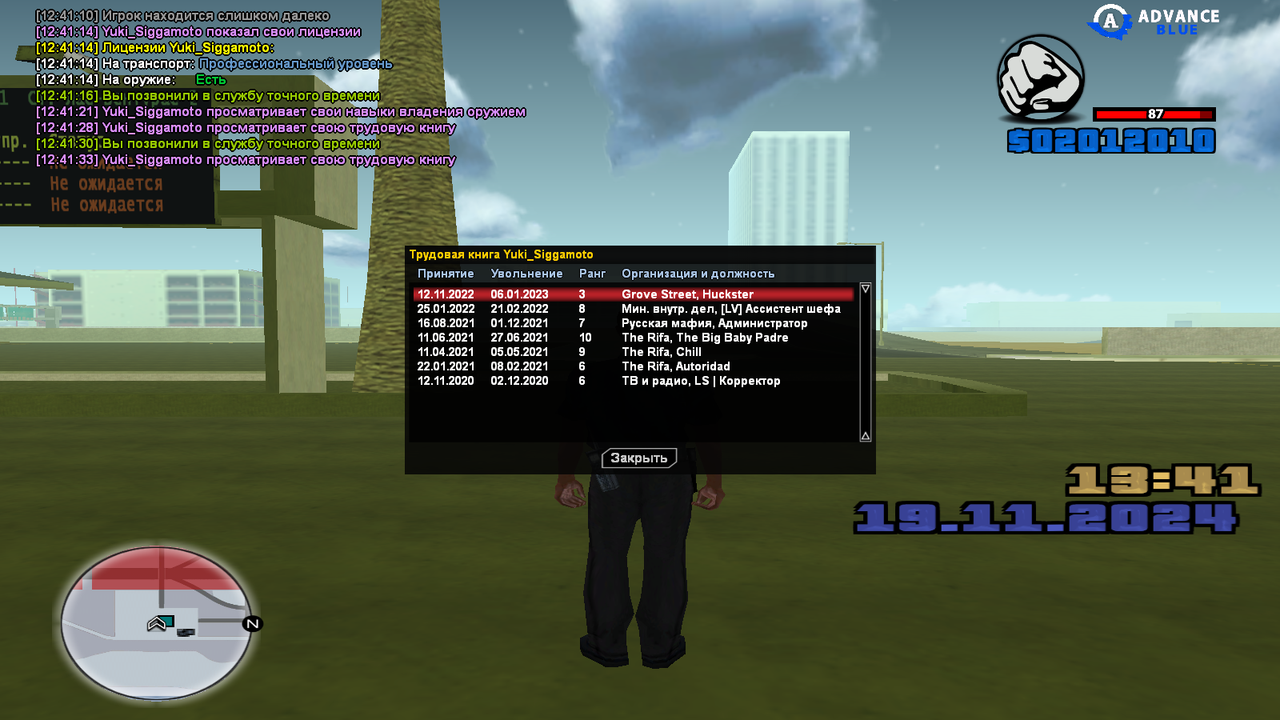 GTA_ San Andreas 19.11.2024 12_41_34