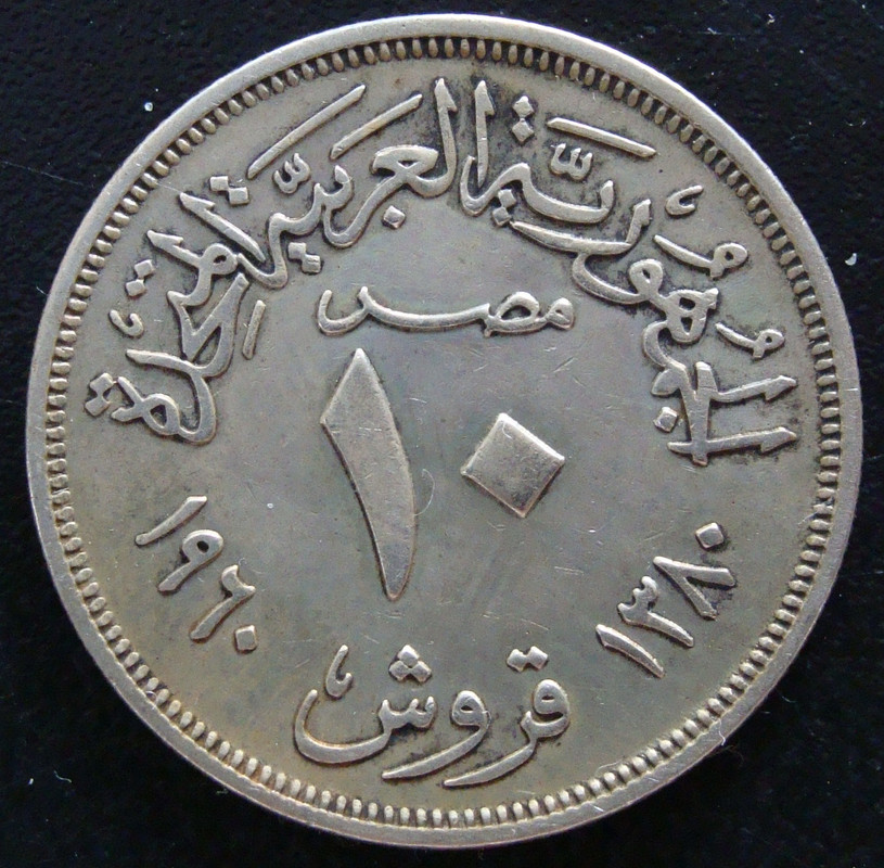 ¡¡Últimas platas!! 10 Piastras República Árabe Unida (Egipto) 1960 EGI-10-Piastras-1960-anv