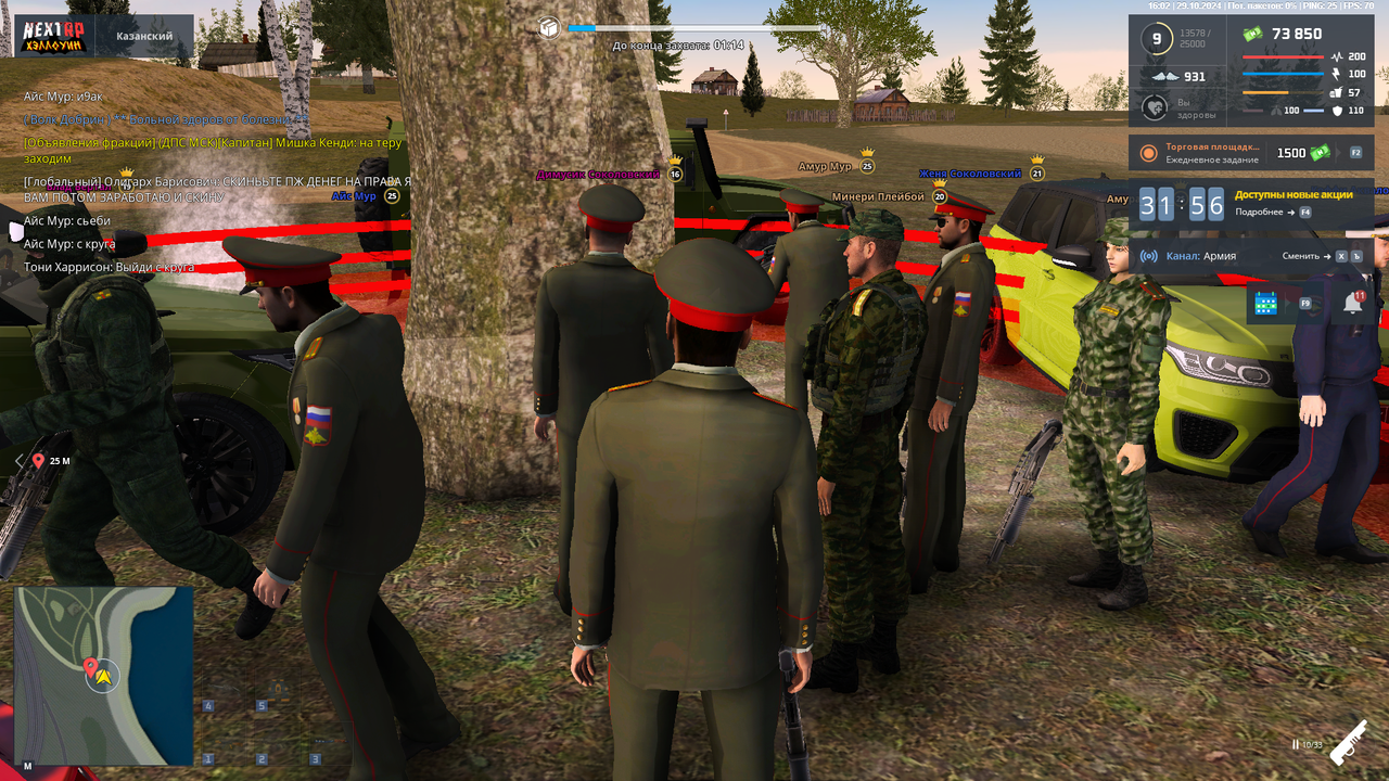 nextrp_2024-10-29_16-02-05