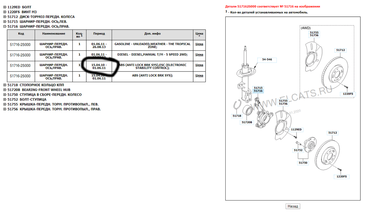 Скриншот 19-01-2020 112657