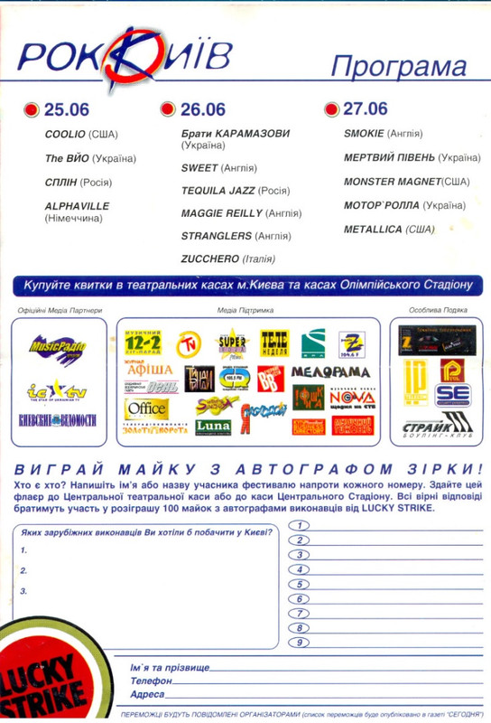 1999-06-25-27-rock-kiev1