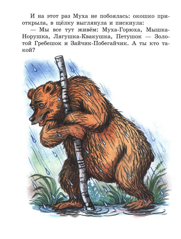 Sutejev-Vladimir-Volshebnyj-magazin-14