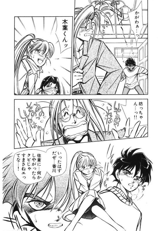Onegai ArcanaVol1-7