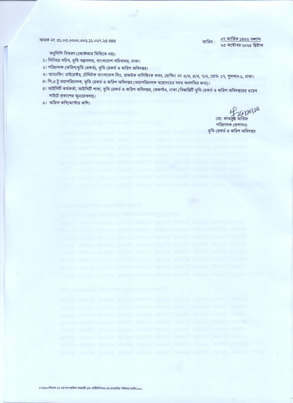 DLRS-Practical-Test-Date-2025-PDF-3