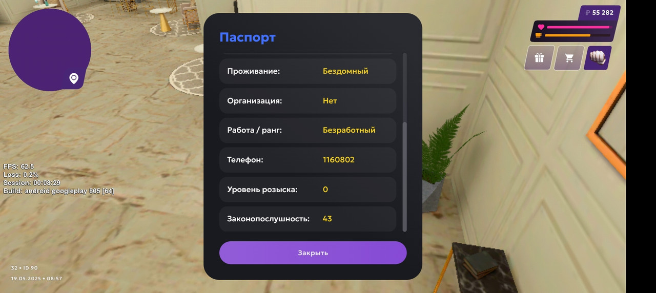 Screenshot_20250519_085826