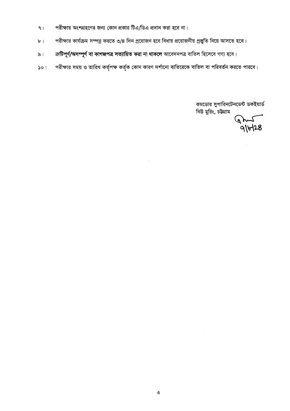 Navy-Civilian-Job-Circular-2024-PDF-3