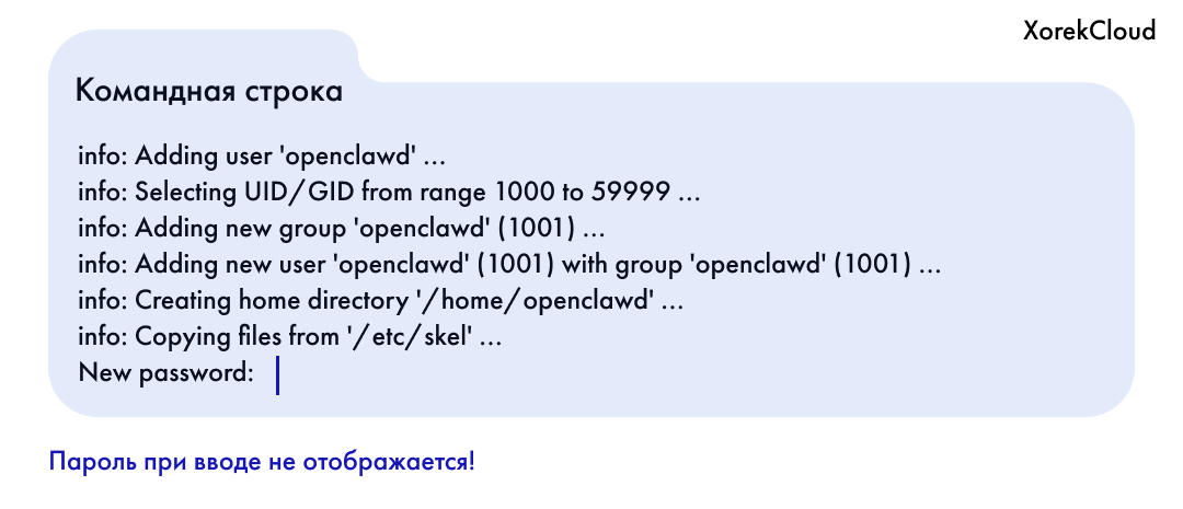 OpenClawd на хостинг
