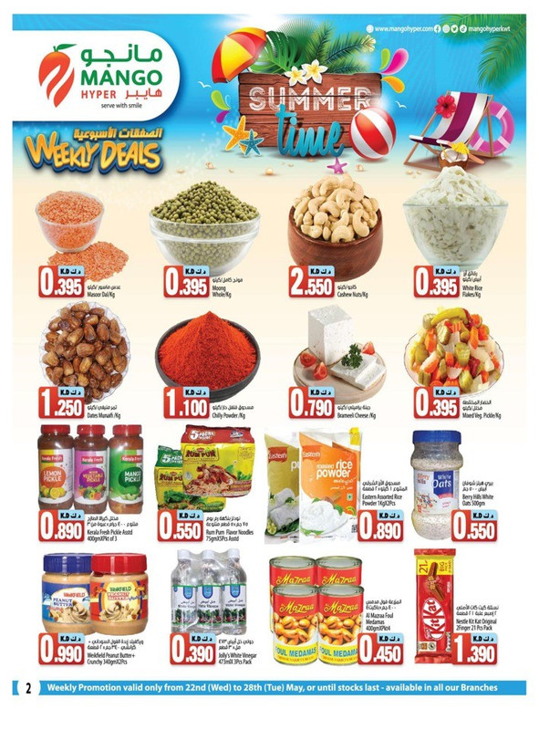 39044-1-summer-time-weekly-deals