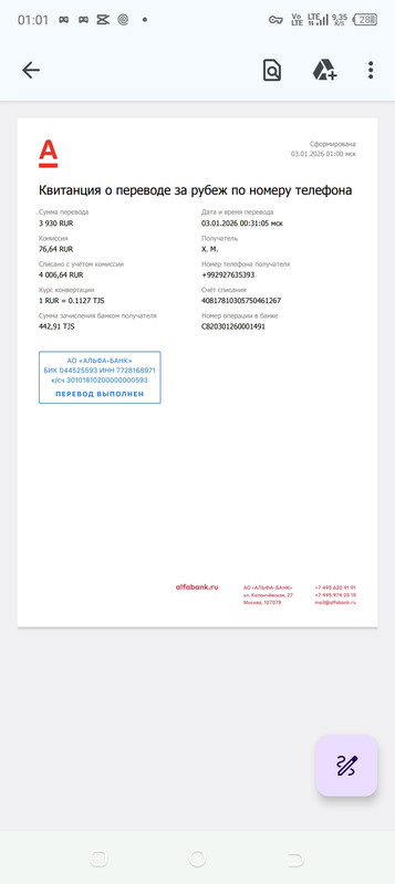 Screenshot 20260103 010131