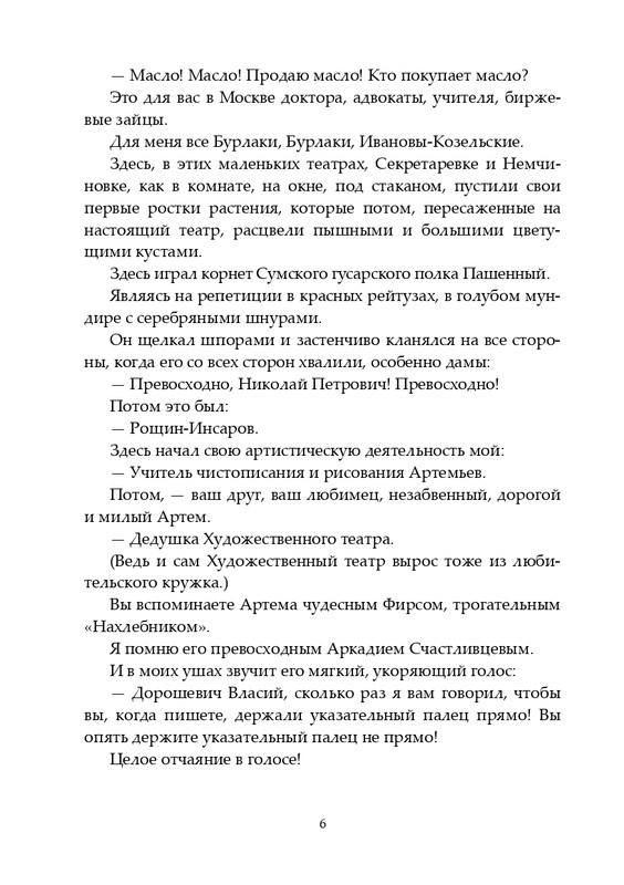 2020-page-0007