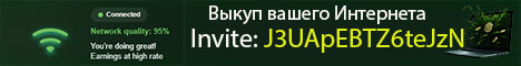 Выкуп вашего интернета Просмотров: 104