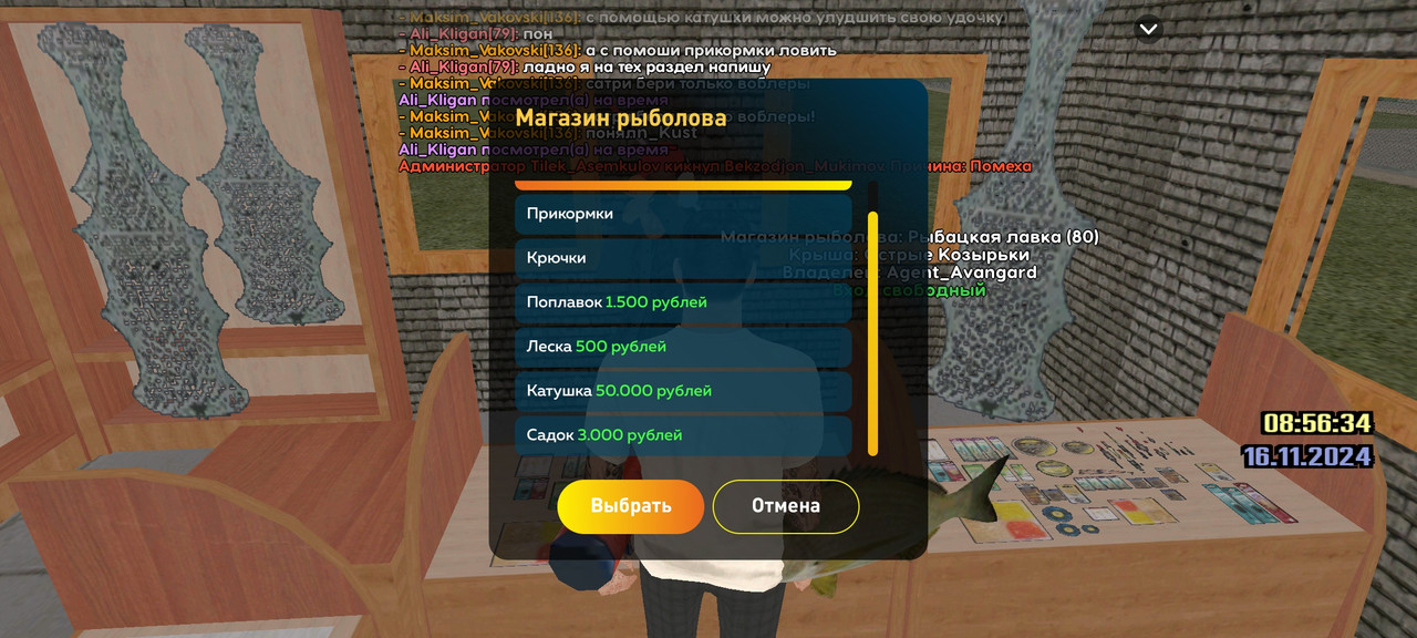 Screenshot_20241116_105639