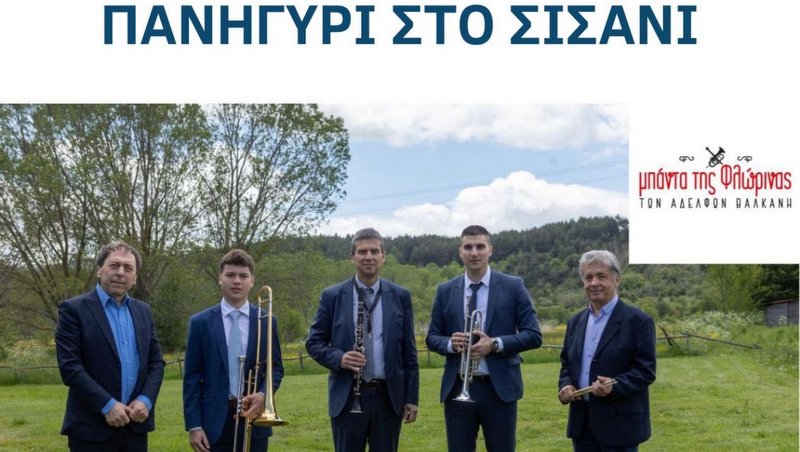 κοζάνη, ειδήσεις, νέα, Πτολεμαΐδα
