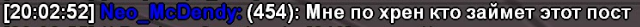 Neo-Mc-Dendy.png