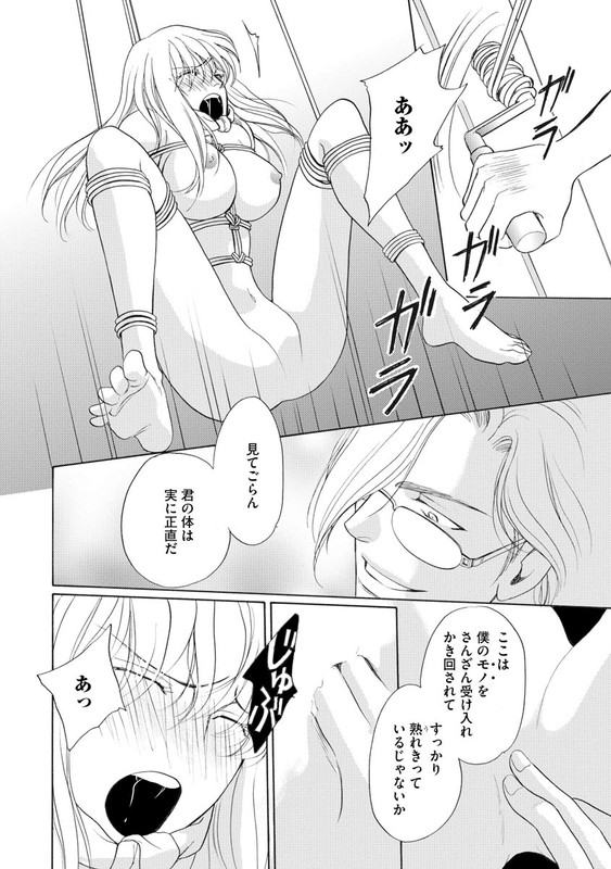 Imouto Mekake - Onii-sama, Mou YurushiteVol4-14