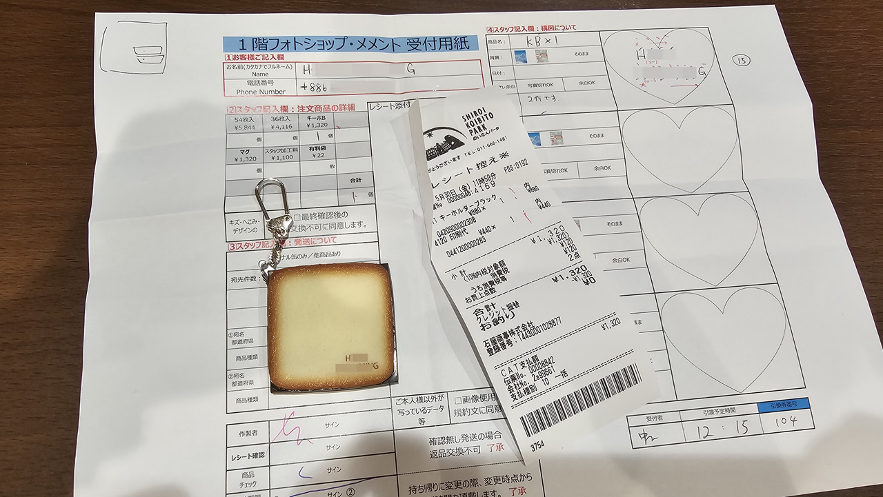 成品和申請書
