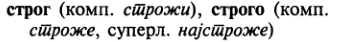 strozi.png