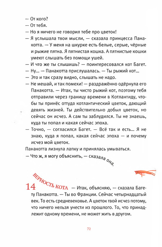 Старобинец Анна_Котлантида-072