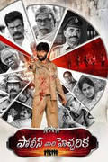 Police Vari Heccharika Poster