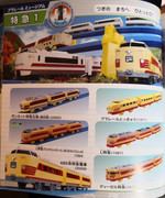 [Image: Plarail55yrs-pg36.jpg]