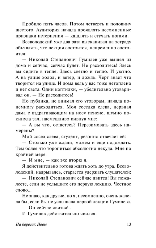ASE000000000865592-13
