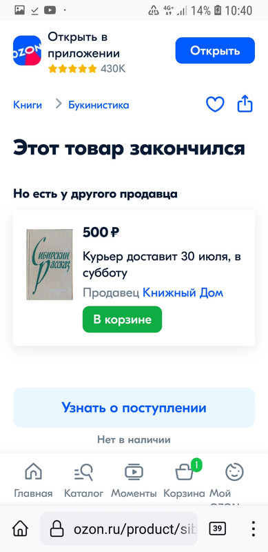 Screenshot_20220727-104003_Firefox