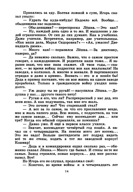 1974-page-0015