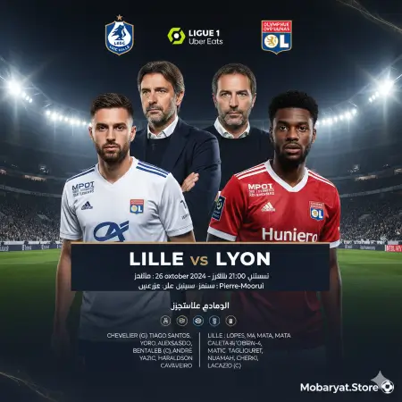 مباراة ليل وليون الدوري الفرنسي