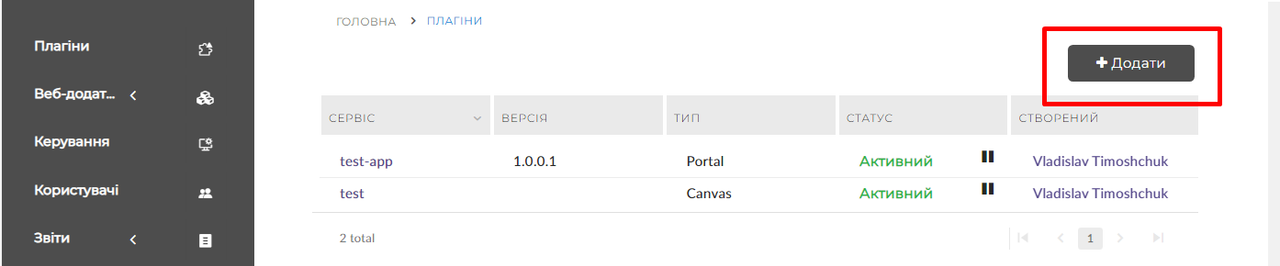 Cторінкa створення