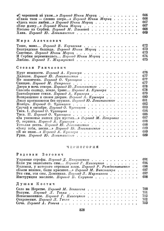 p0861
