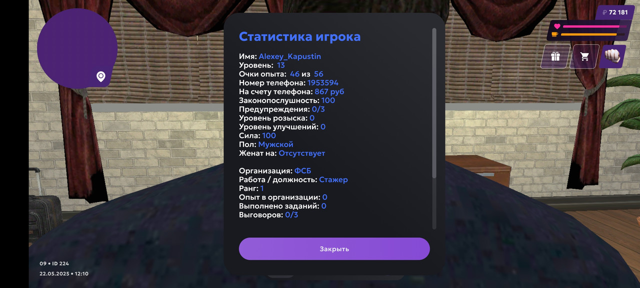 Screenshot_20250522-121051