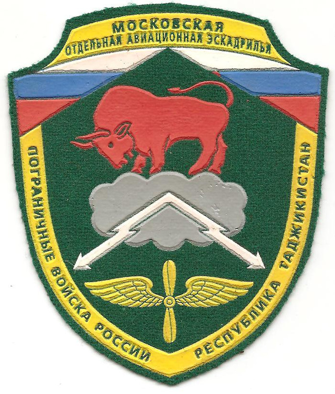 Отдельная авиационная эскадрилья п.Московский
