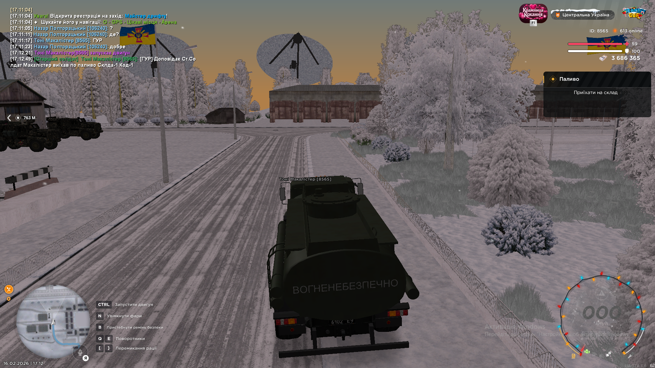 Початок палива